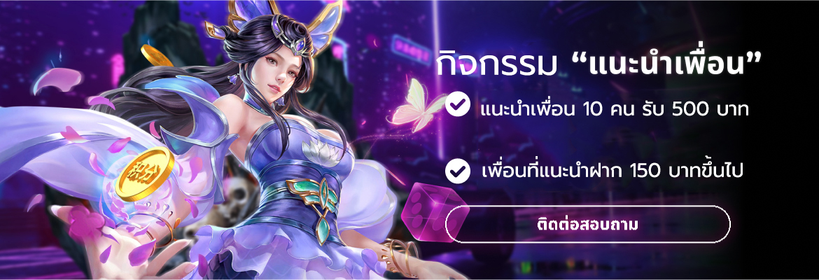 โปรโมชั่นBetvice-3