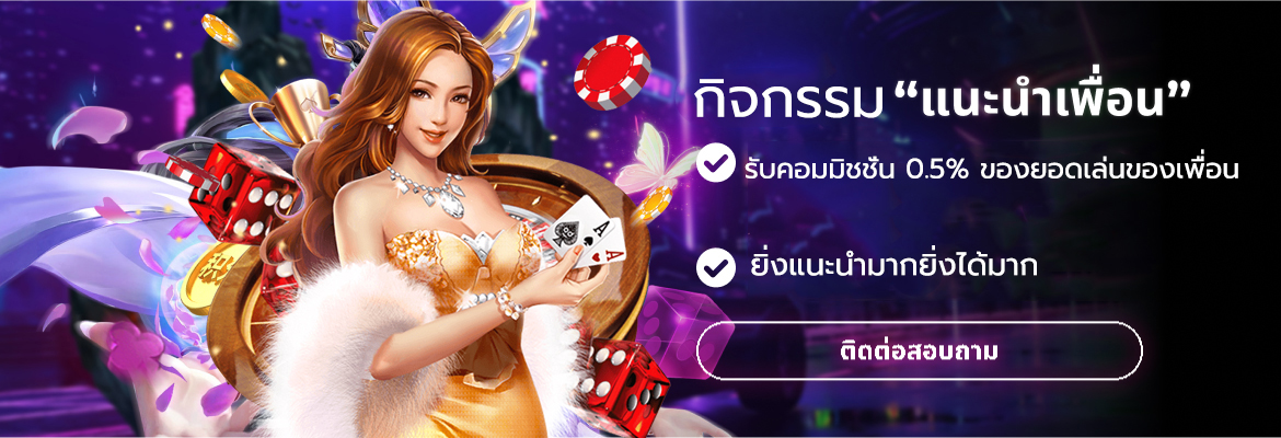 โปรโมชั่นBetvice-4