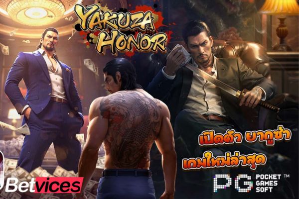 Betvice เกม Yakuza Honor สล็อตยากุซ่า ฮอนเนอร์