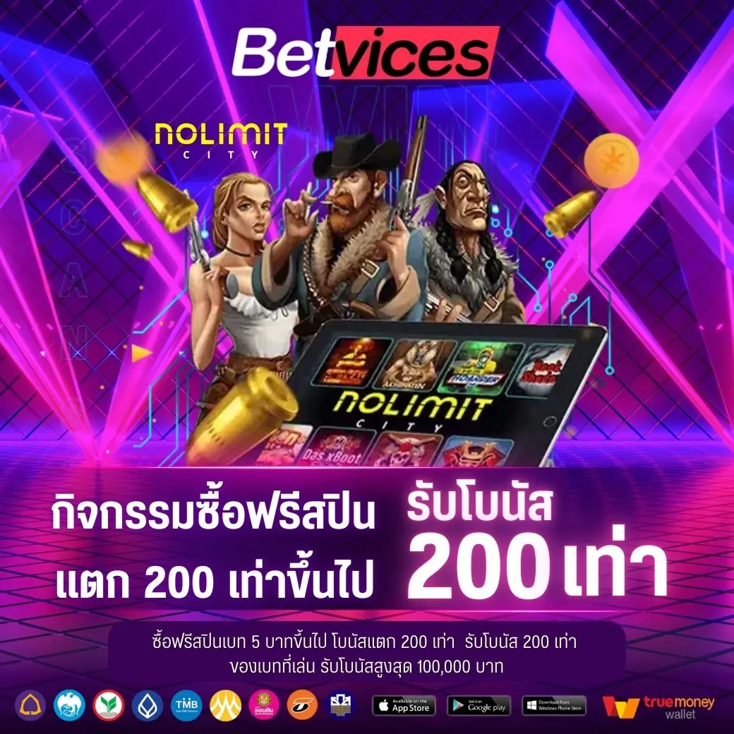 NOLIMIT ซื้อฟรีสปินเบท 5 บาทขึ้นไป แตก 200 เท่าขึ้นไป รับโบนัสเพิ่ม 200 เท่า ของเบทที่เล่น รับโบนัสสูงสุด 100,000 บาท สามารถแจ้งรับโบนัสที่แอดมิน